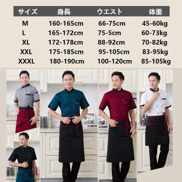 Generic Summer Breathable Chef Jacket Coat Kitchen Bakery Chefs Uniform Short Sleeve - Image 3